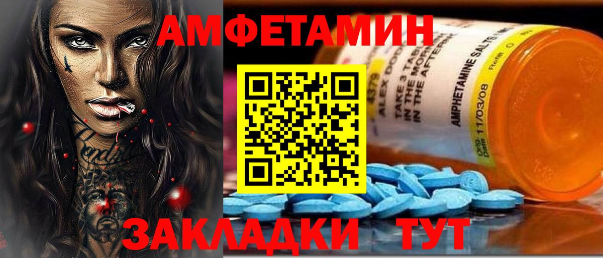 Amphetamine 97% Саратов