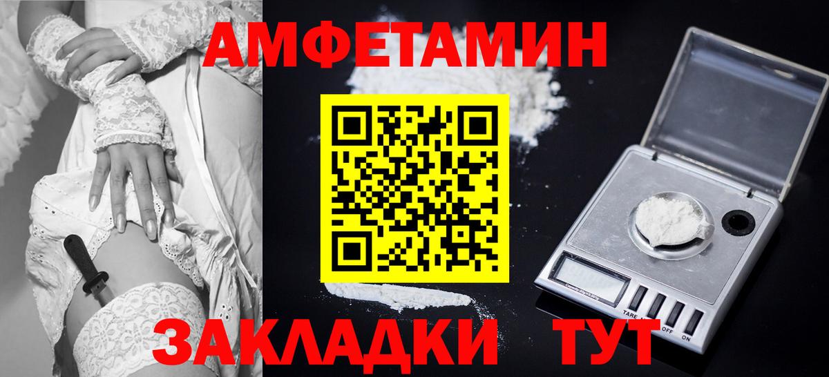 АМФ VHQ  АМФЕТАМИН  АМФ  Саратов  Вход с VPN 