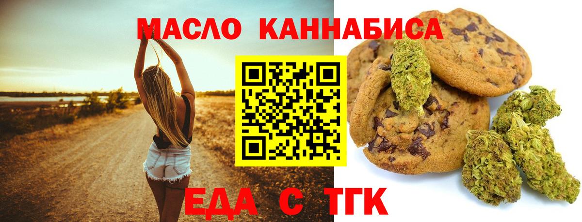 Печенье с ТГК марихуана  Вход с VPN  Саратов 