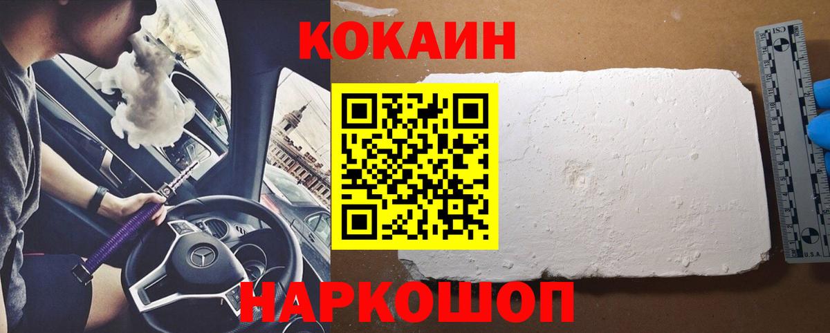 КОКАИН VHQ  COCAIN 97%  COCAIN  Вход с VPN  Саратов 