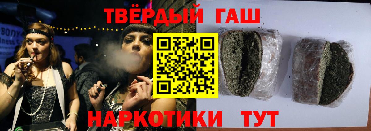 Саратов  где продают наркотики  Вход с VPN  ГАШИШ гашик  Гашиш Premium 