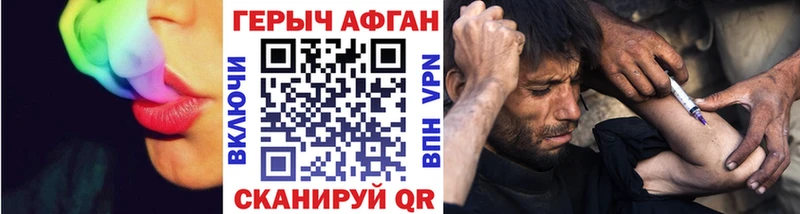 ГЕРОИН афганец  darknet состав  Саратов 