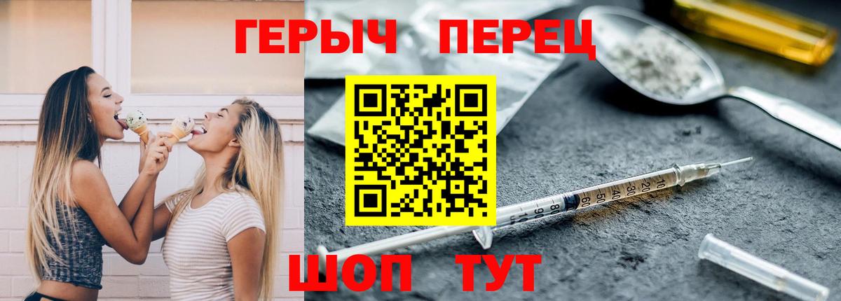 Саратов  ГЕРОИН белый  Героин  Вход с VPN 