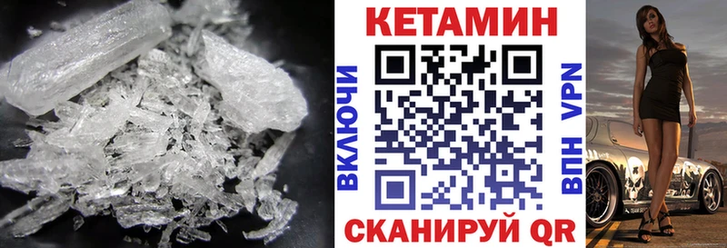 КЕТАМИН ketamine  как найти закладки  blacksprut вход  Саратов 