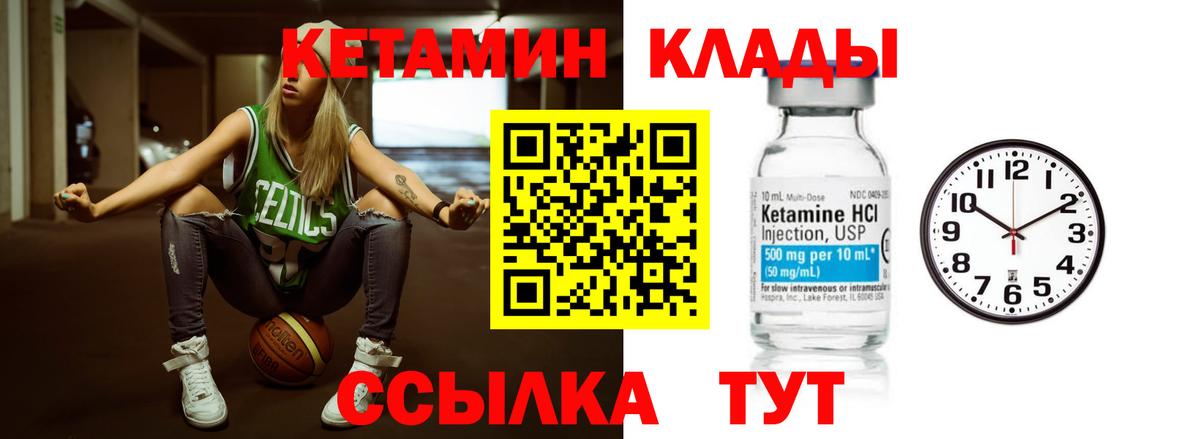 ссылка на мегу как войти  Кетамин VHQ  Вход с VPN  КЕТАМИН ketamine  Саратов 