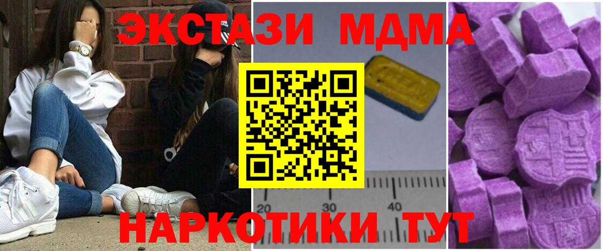 МДМА crystal  Вход с VPN  Саратов  МДМА кристаллы 