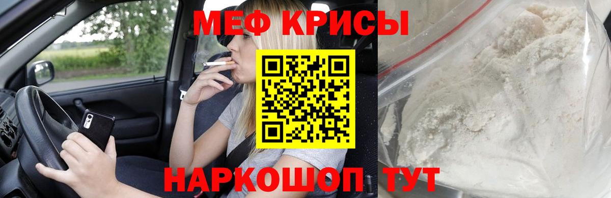 как найти наркотики  Меф  Вход с VPN  МЯУ-МЯУ мука  Мефедрон mephedrone  Мефедрон  Саратов 