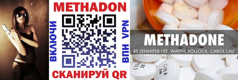Метадон VHQ  Саратов 