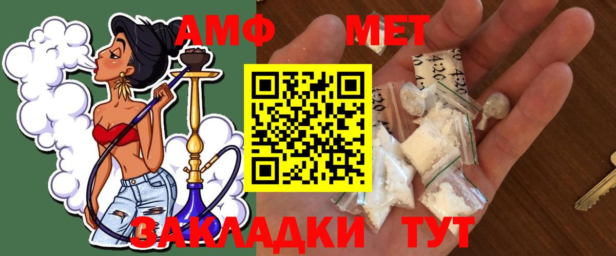 Метамфетамин Methamphetamine Саратов