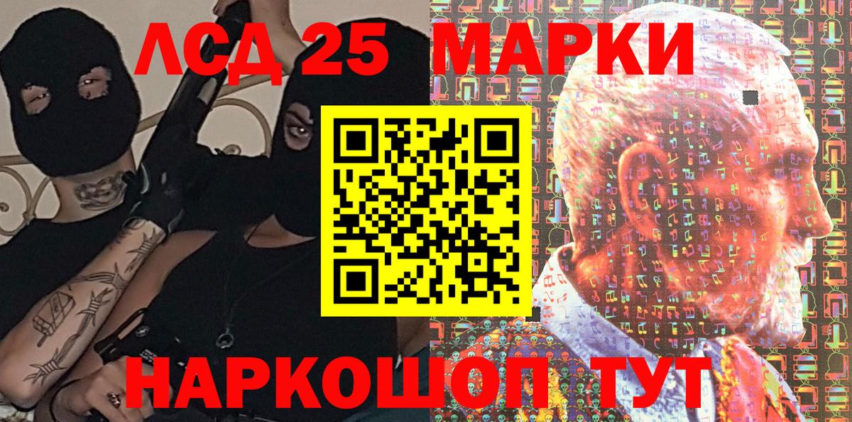 Марки NBOMe  Марки 25I-NBOMe 1,8мг  где купить наркоту  Саратов  Вход с VPN 