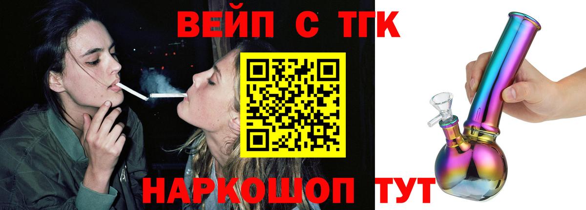 Саратов  ТГК гашишное масло  Вход с VPN  Дистиллят ТГК Wax 