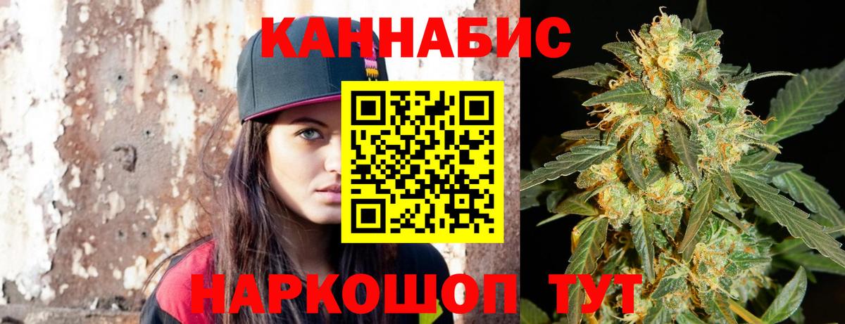 Каннабис гибрид  Вход с VPN  Саратов  Марихуана семена 