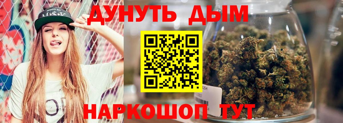 МАРИХУАНА план Саратов